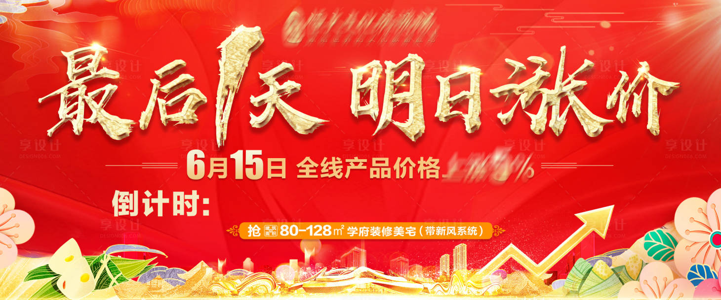 源文件下載【享設(shè)計(jì)】搜索編號(hào)：51430005238041456【明日漲價(jià)】