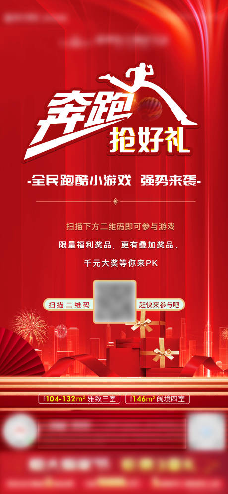 源文件下载【奔跑】编号：78450005090662698