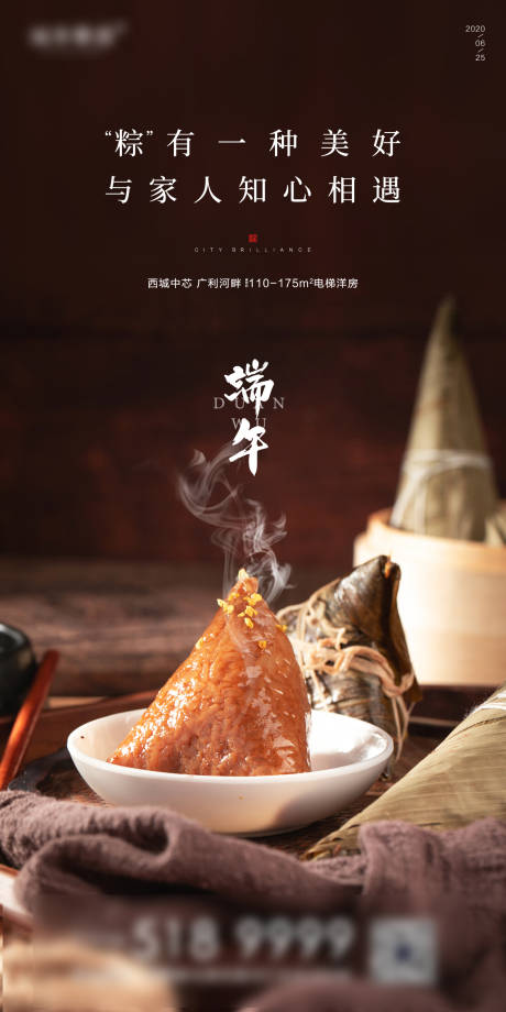 源文件下载【端午节】编号：74020004947241705