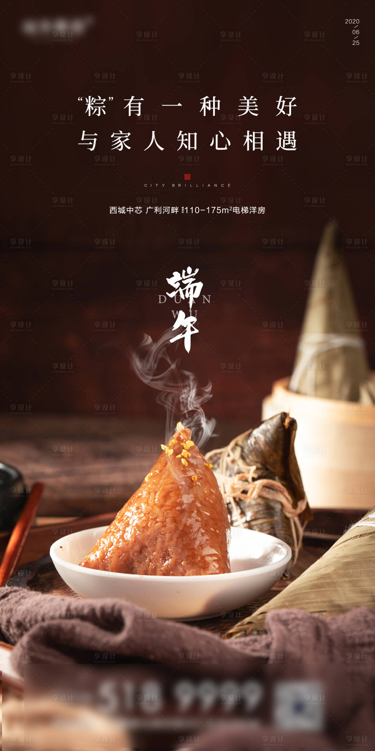 源文件下載【享設計】搜索編號：74020004947241705【端午節】