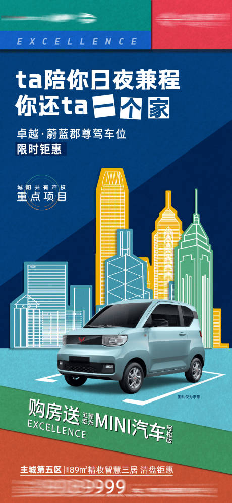 源文件下载【车位刷屏】编号：69020005253547779