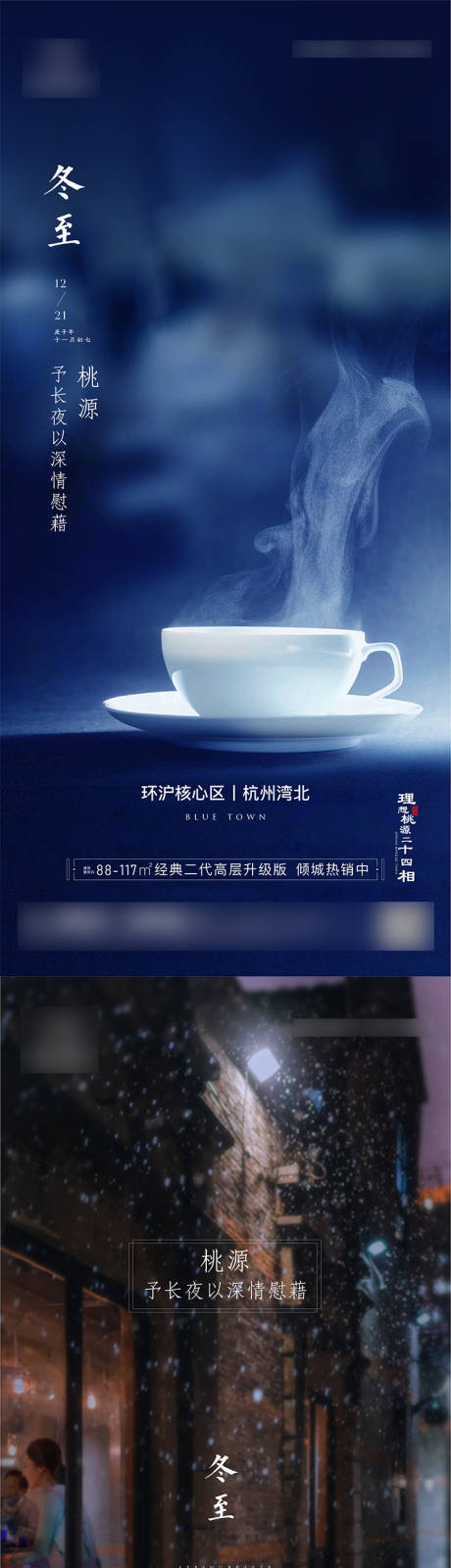 源文件下载【冬至】编号：95580005120912326
