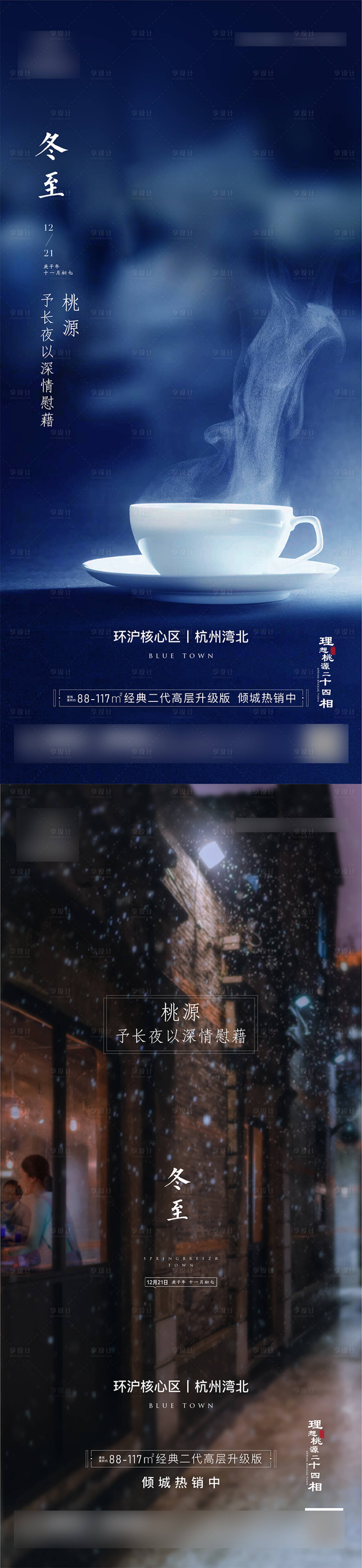源文件下载【冬至】编号：95580005120912326