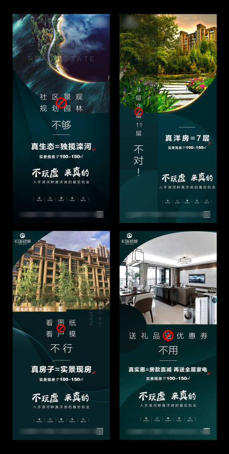 源文件下載【享設計】搜索編號：78470005311276819【地產系列稿】