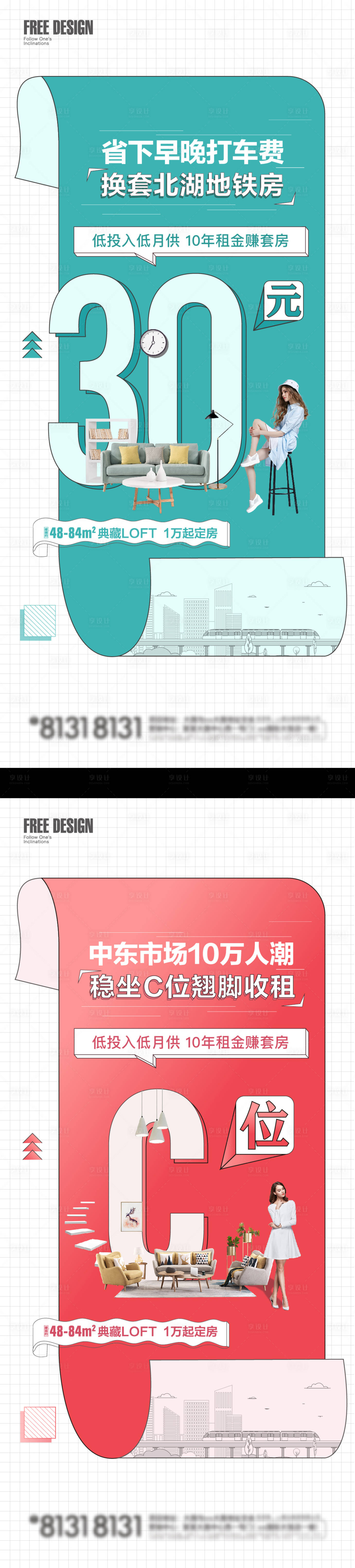 源文件下載【享設計】搜索編號：43440005368329158【地產公寓價值點微信單圖】