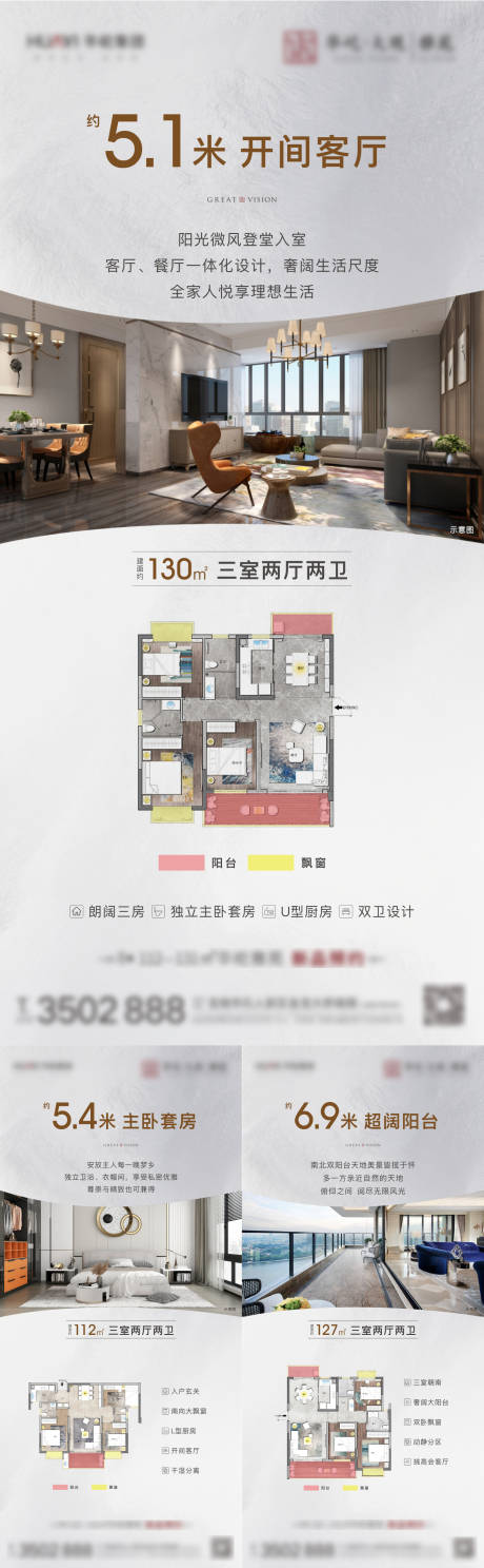 源文件下载【享设计】搜索编号：50250005321478927【地产户型价值点系列稿】