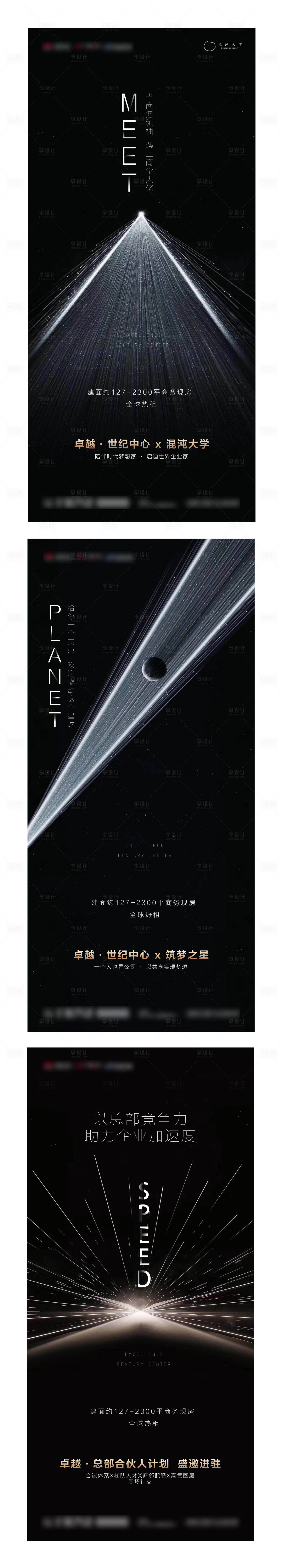源文件下载【享设计】搜索编号：72070005340163116【商务写字楼系列稿】