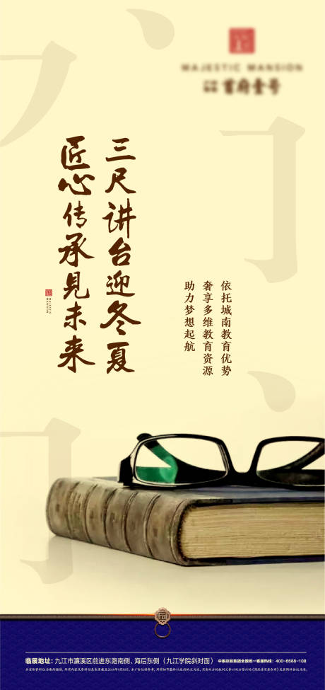 源文件下载【教师节微信海报】编号：39870005290607603