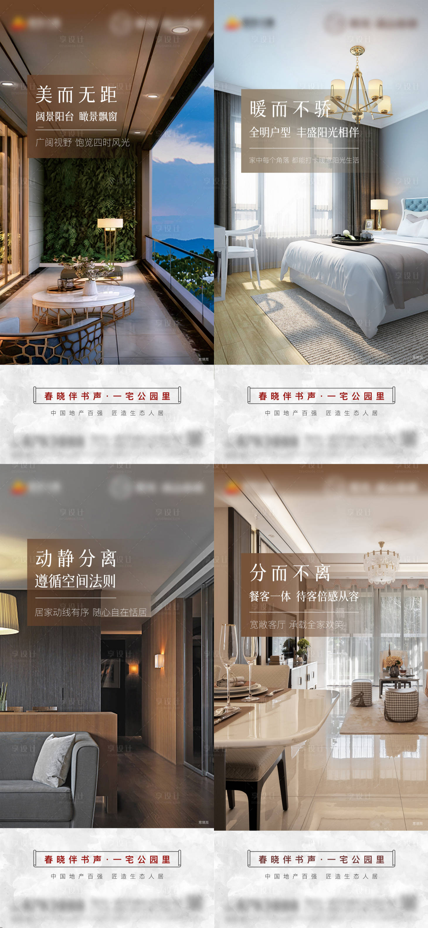 源文件下载【地产系列稿】编号：65490004990309127