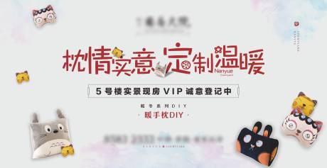 源文件下載【享設計】搜索編號：89870004986341652【暖場活動暖手枕DIY】