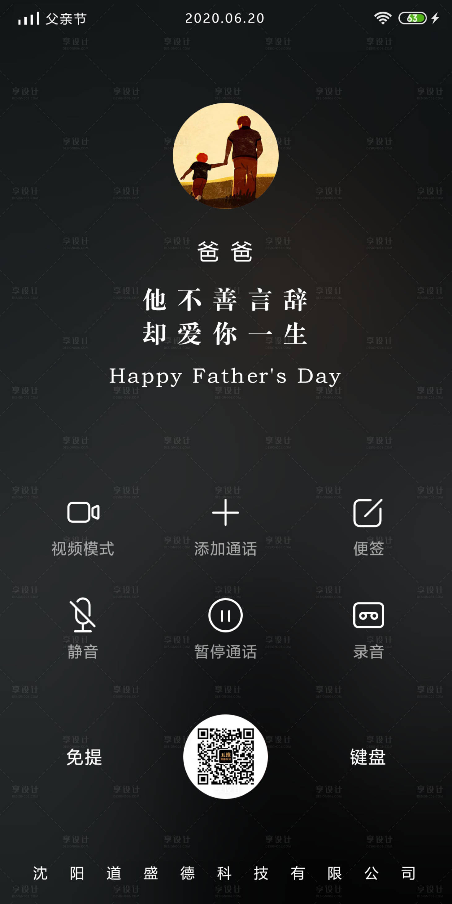 源文件下载【父亲节移动端海报】编号：29180005028877191