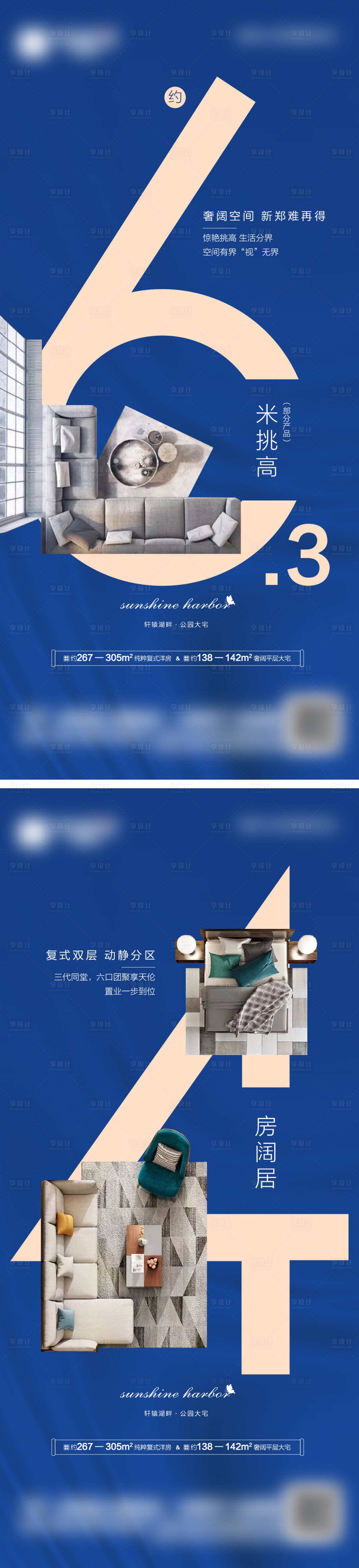 源文件下载【享设计】搜索编号：43410005123759708【别墅价值点】