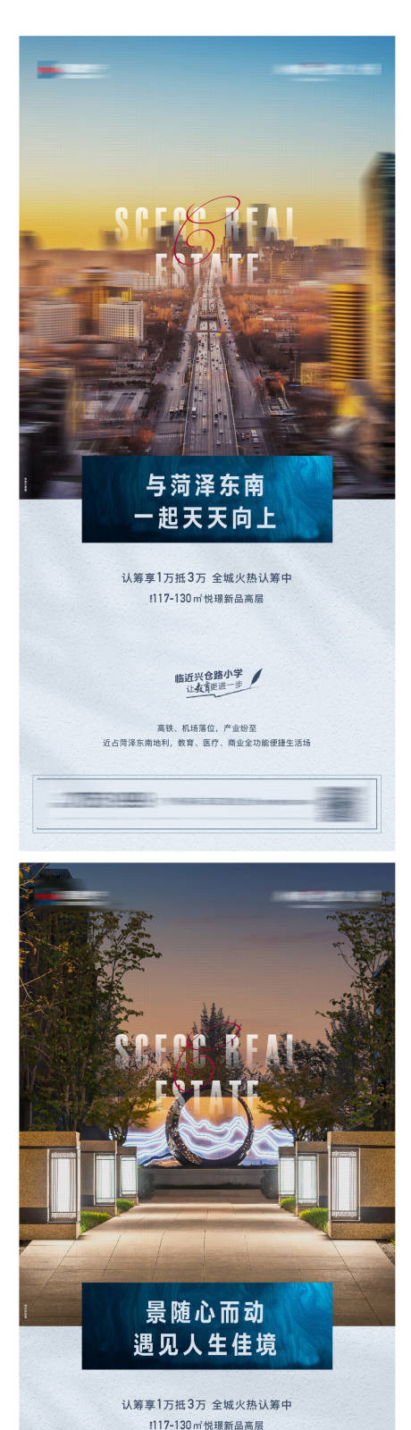 源文件下载【地产配套价值点系列海报】编号：10440005141651396