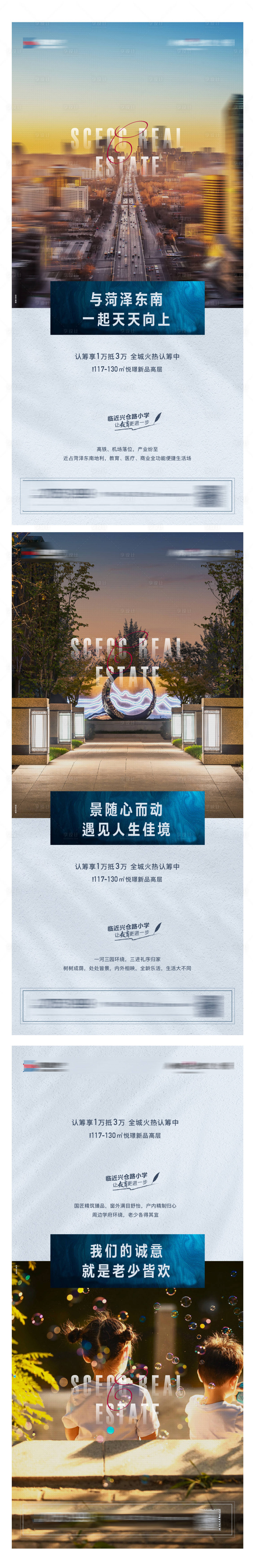 源文件下载【享设计】搜索编号：10440005141651396【地产配套价值点系列海报】