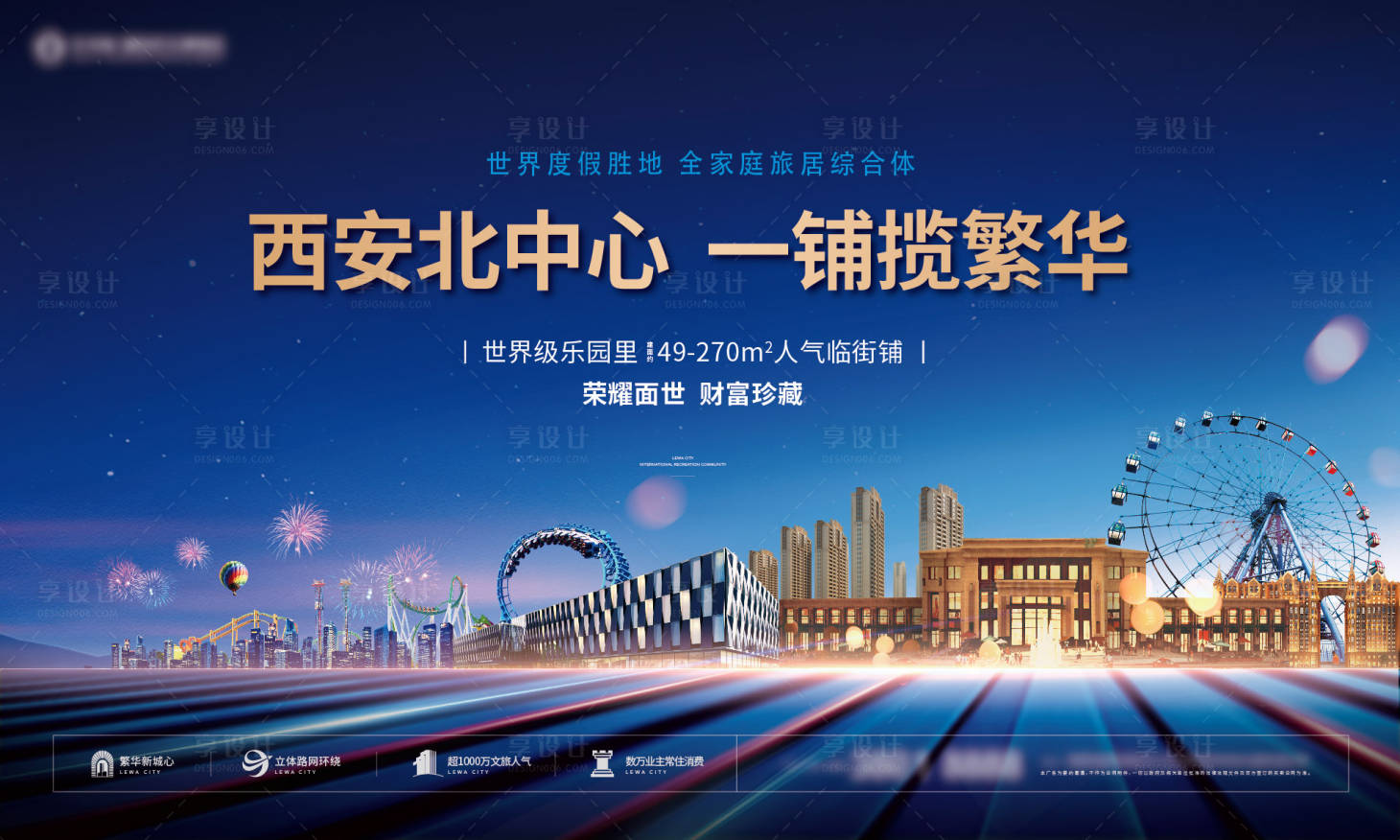 源文件下載【享設計】搜索編號：23540005353946854【地產商業海報】