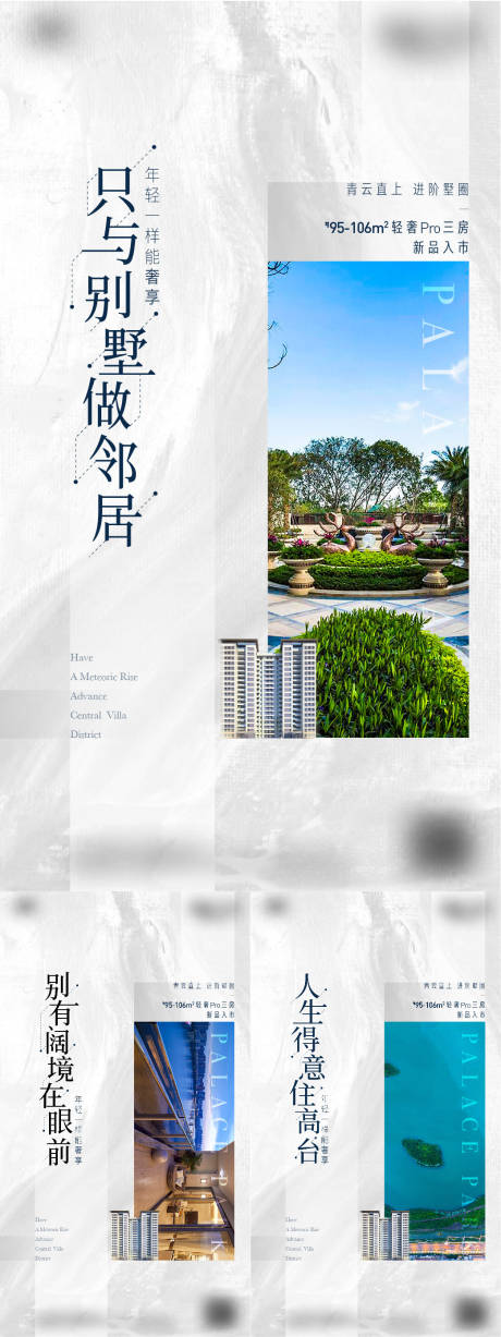 源文件下载【地产湖居别墅价值点系列海报】编号：50890005218821053
