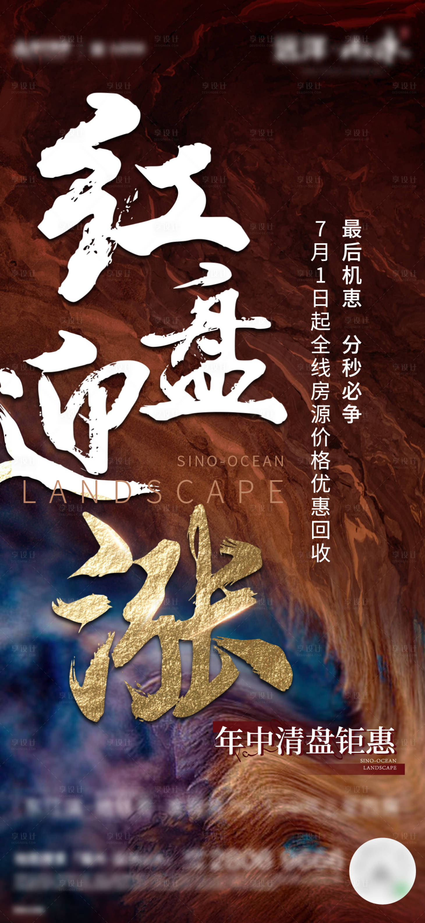 源文件下載【享設計】搜索編號：19990005284648320【漲價微單】
