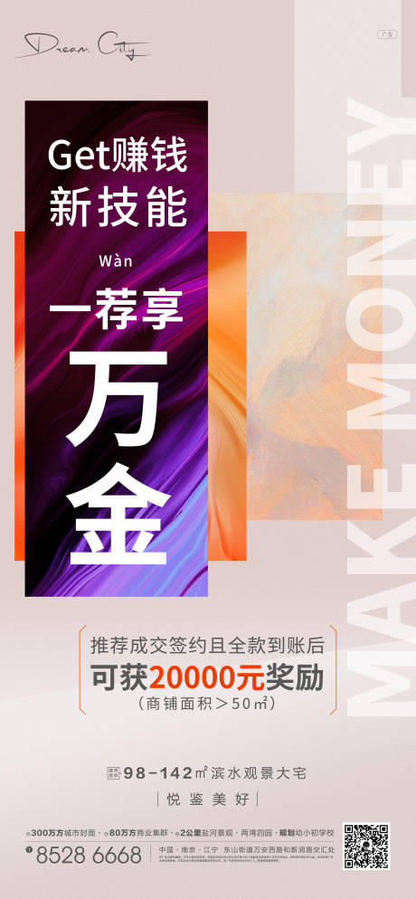 源文件下載【商鋪推薦有禮海報(bào)】編號(hào)：38790005020365586