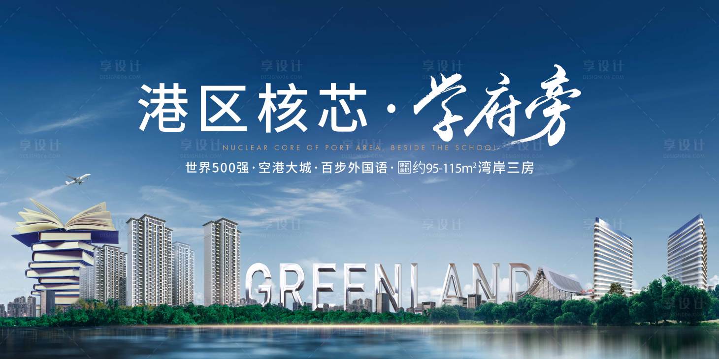 源文件下載【享設計】搜索編號：98530005282345493【地產學府教育主畫面】