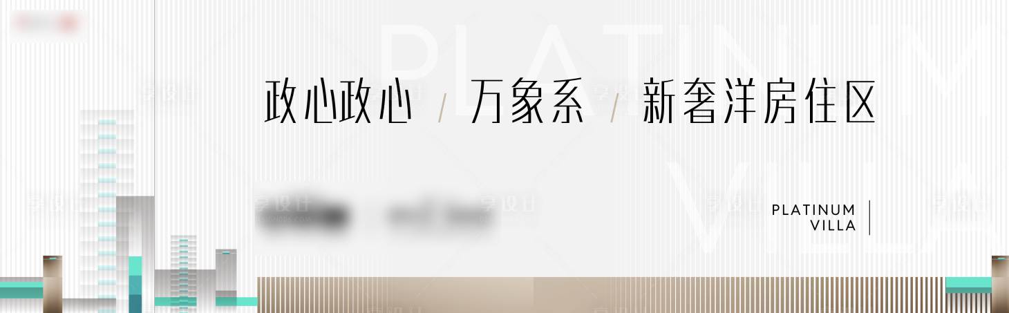源文件下载【享设计】搜索编号：43410005194198237【价值点主KV】