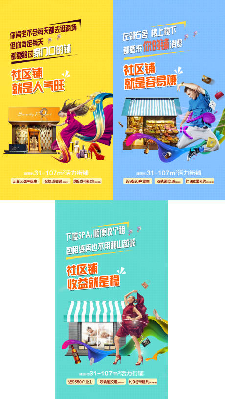 源文件下载【地产商铺价值点系列稿】编号：20210608162804003