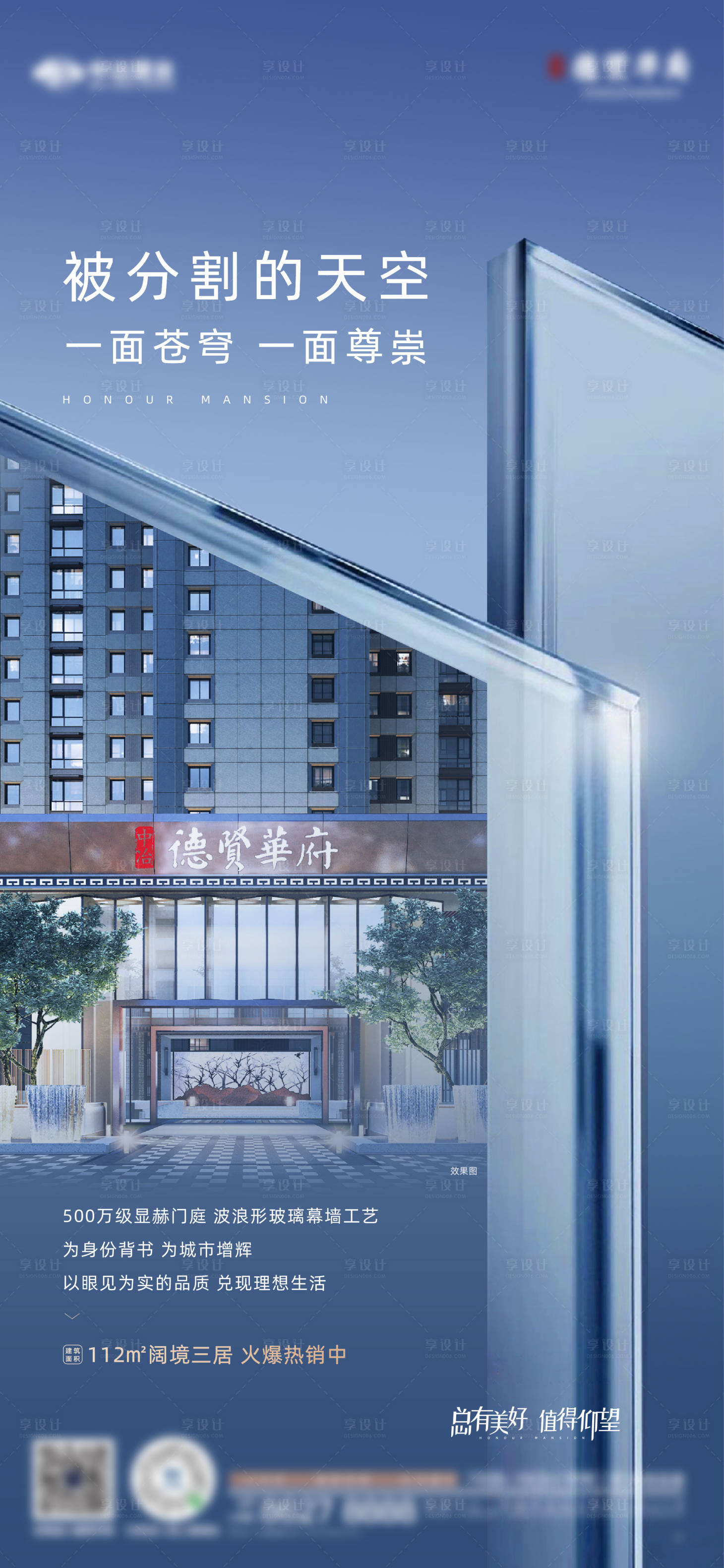 源文件下载【房地产实景单图】编号：59060005019463853