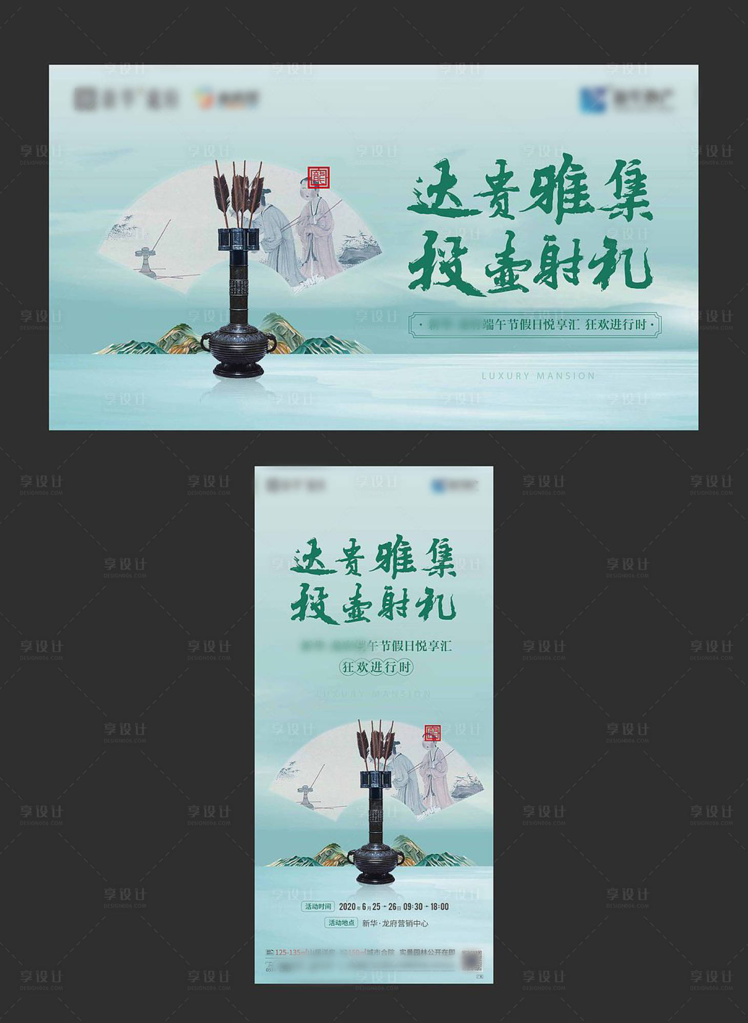 源文件下载【端午节投壶暖场活动展板】编号：76770004931595882
