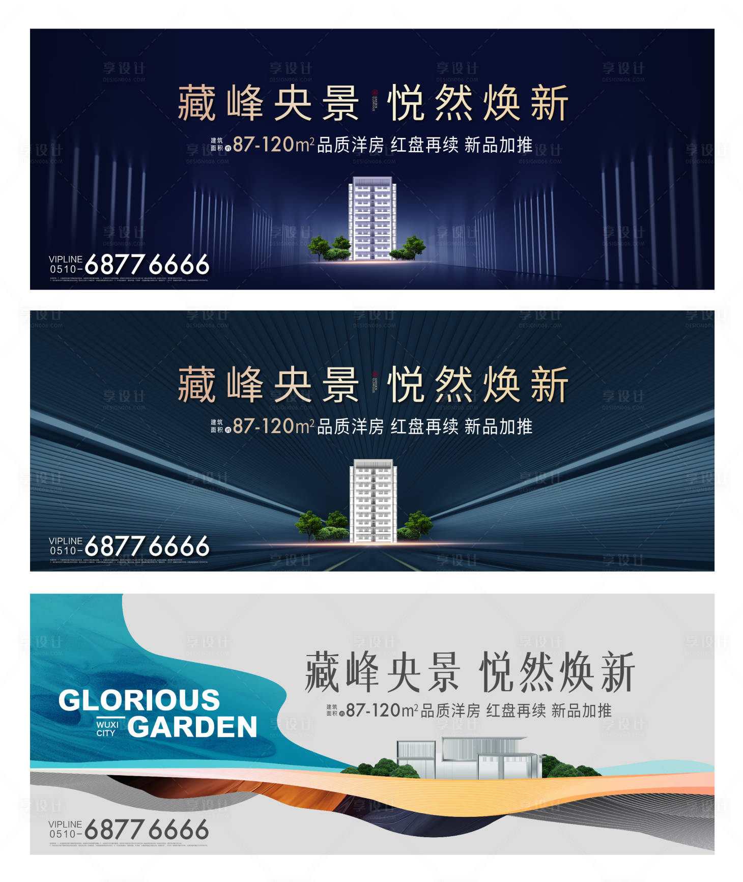 源文件下載【享設計】搜索編號：78610005265855273【戶外開盤加推高端地產】