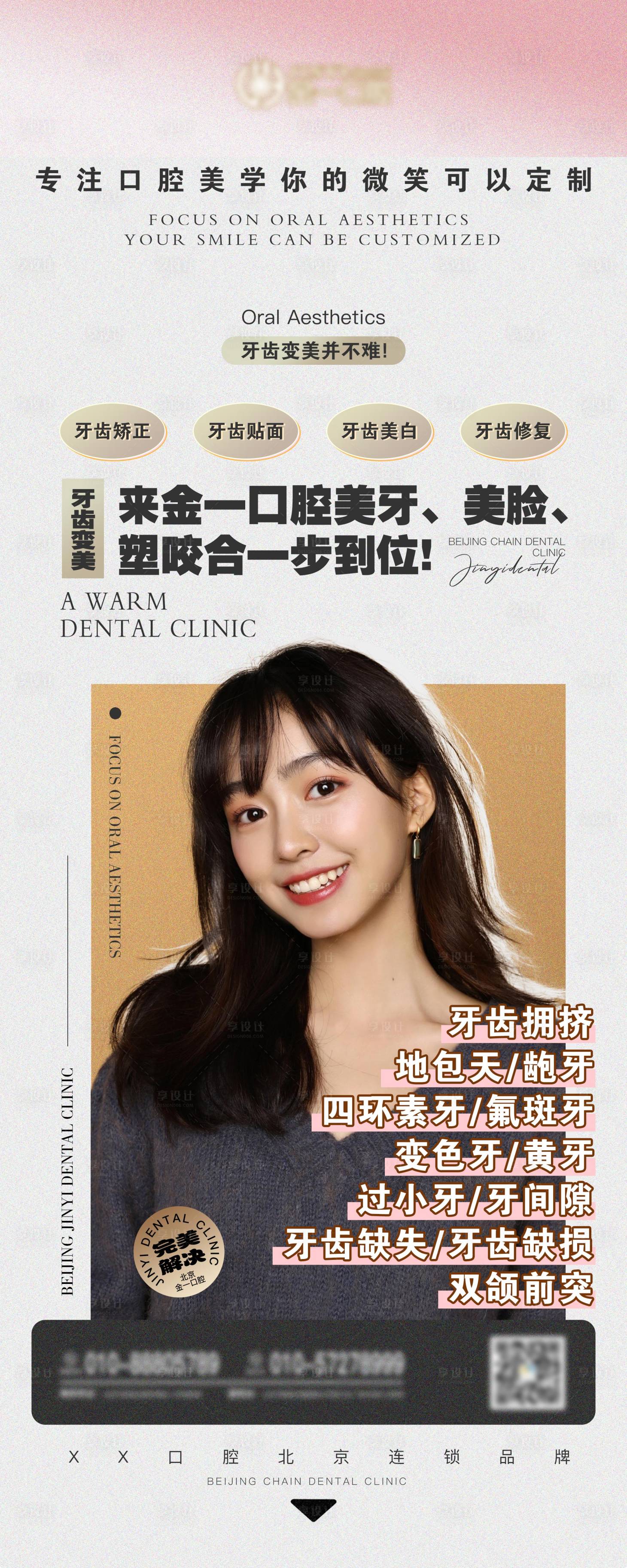 源文件下载【朋友圈海报医疗活动易拉宝】编号：72180005085988779