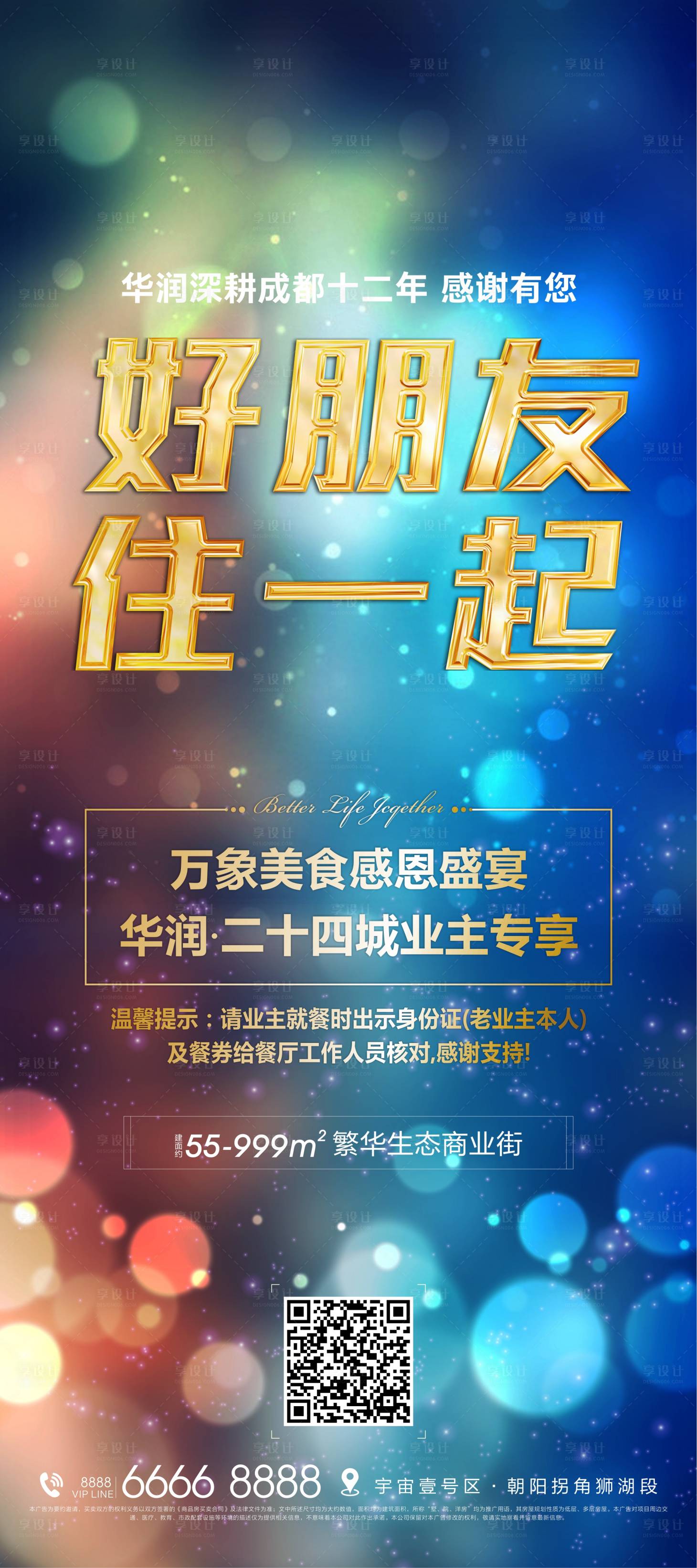 源文件下載【感恩海報】編號：63390005310072423