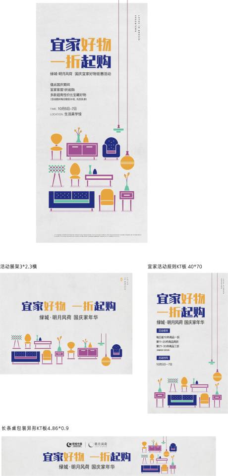 源文件下載【享設計】搜索編號：89550005137414491【活動物料 】