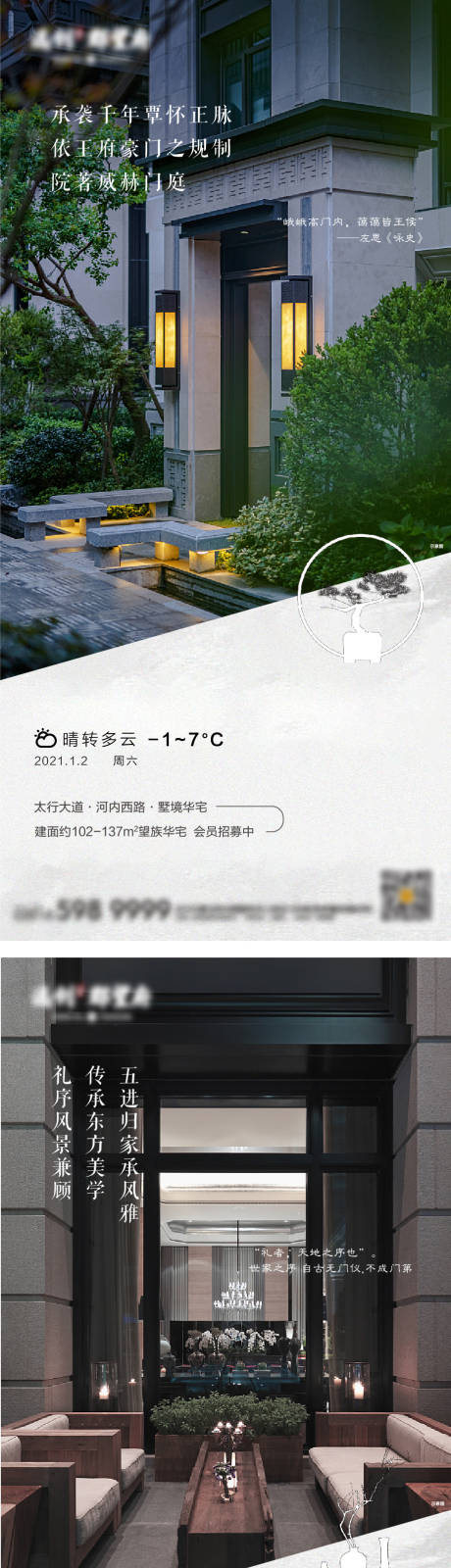 源文件下載【早安系列刷屏海報(bào)】編號(hào)：36110005122173661