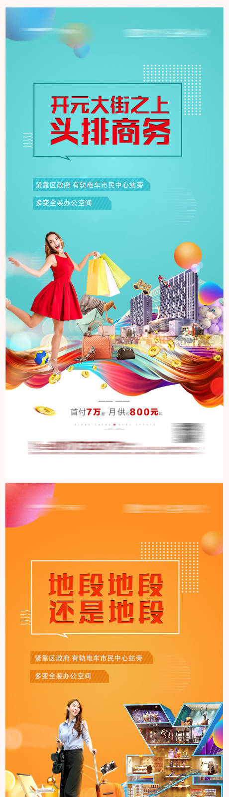 源文件下载【地产商业系列稿】编号：46890004998359142
