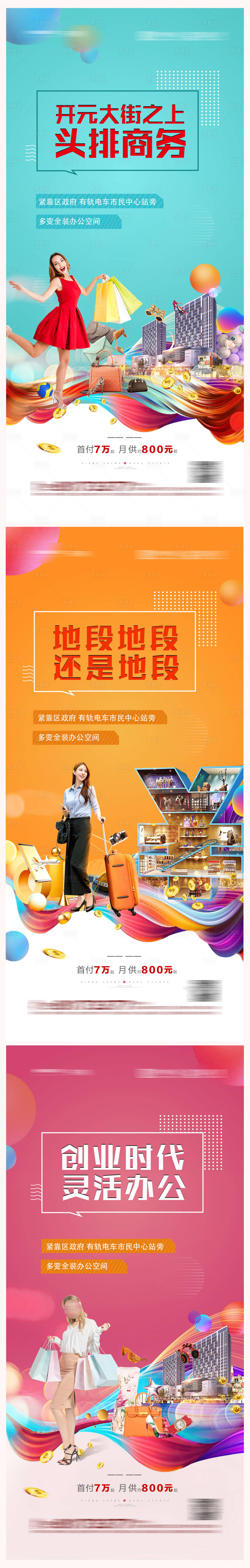 源文件下载【地产商业系列稿】编号：46890004998359142
