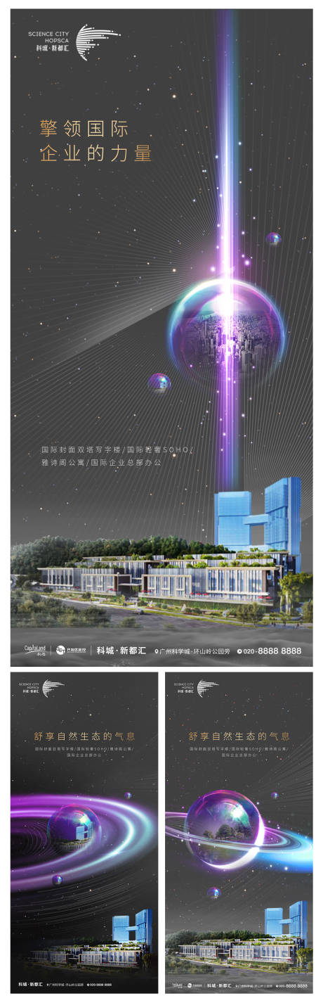 源文件下載【享設計】搜索編號：84330004996479401【地產形象調性稿】