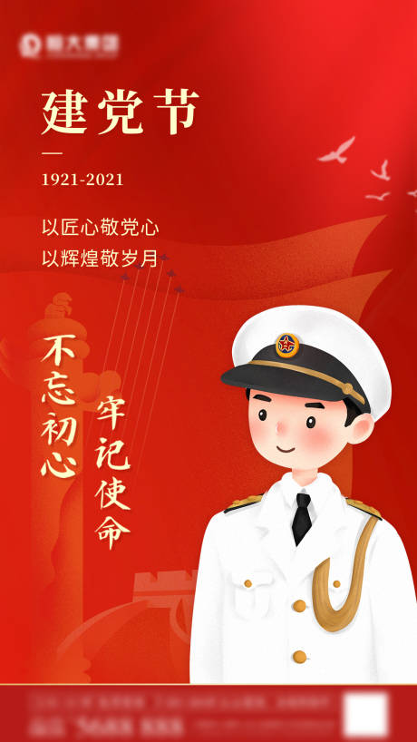 源文件下載【卡通軍人建黨節(jié)】編號(hào)：32270005226028617