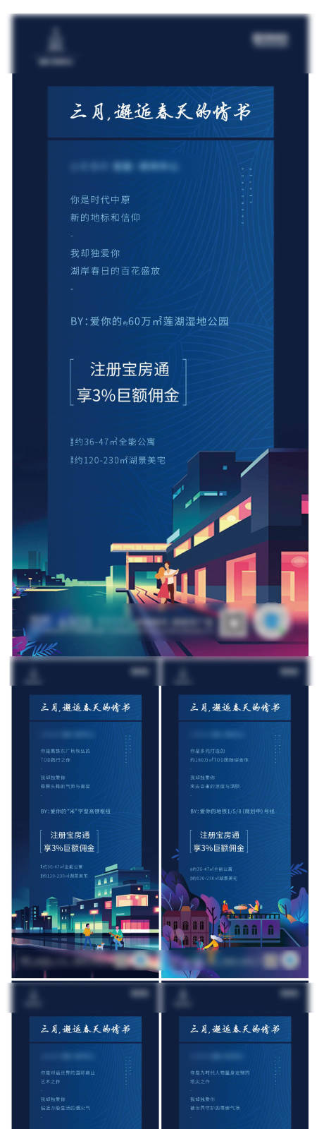 源文件下载【商业商铺价值点插画系列海报】编号：29810005322954486