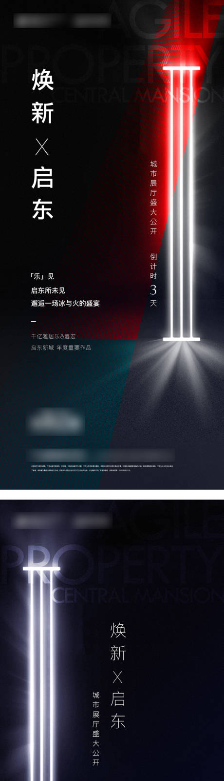 源文件下载【倒计时海报】编号：98250005289189837