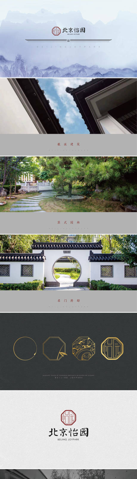 源文件下载【地产中式提案】编号：96970005022218400