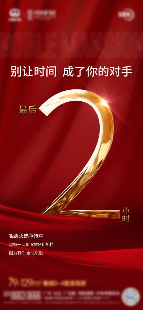 源文件下载【倒计时海报】编号：64360005120053051