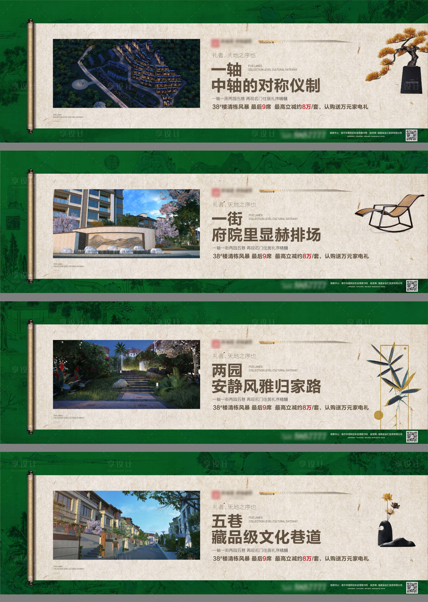 源文件下载【享设计】搜索编号：68560004935816314【地产价值系列稿】