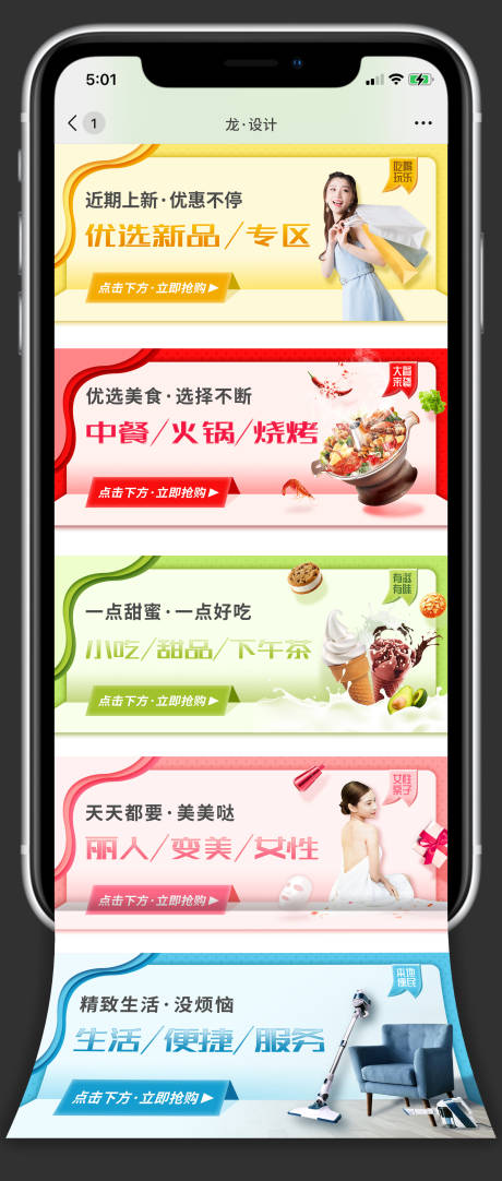 源文件下载【APP应用小程序广告图banner】编号：20210625164508871