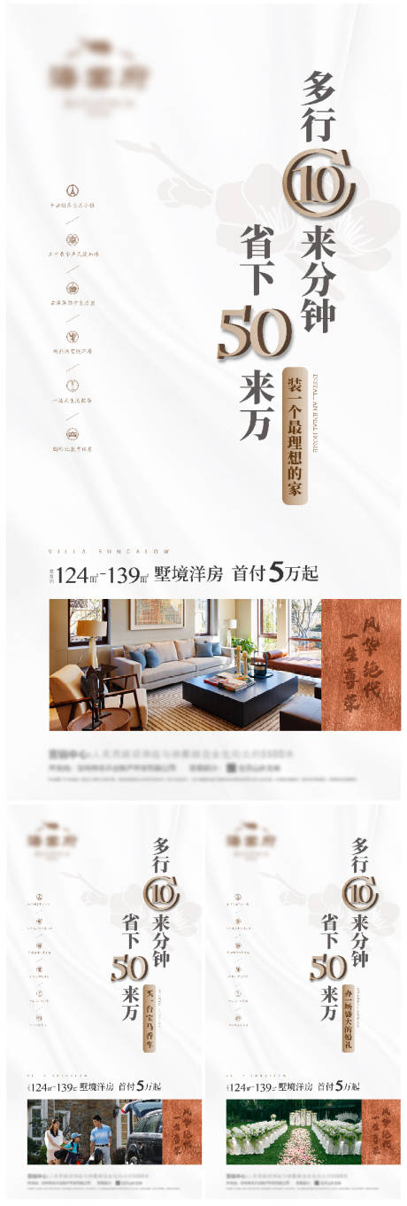 源文件下载【地产小镇价值卖点推广刷屏】编号：65410005080175190