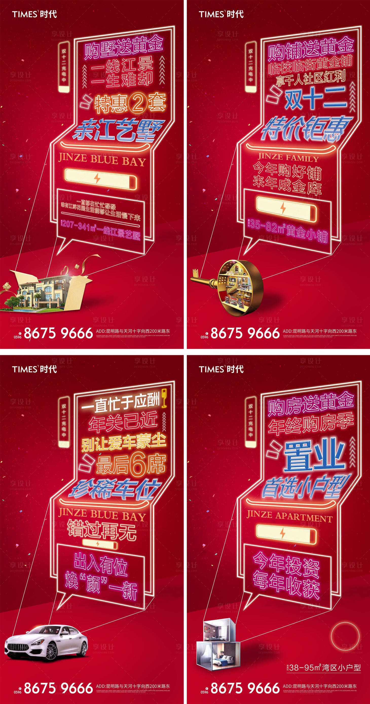 源文件下载【商业地产招商价值点系列海报】编号：48970004945101840