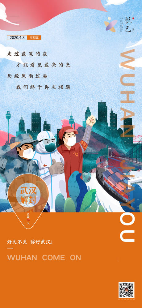 源文件下载【地产热点海报】编号：28980005205311127