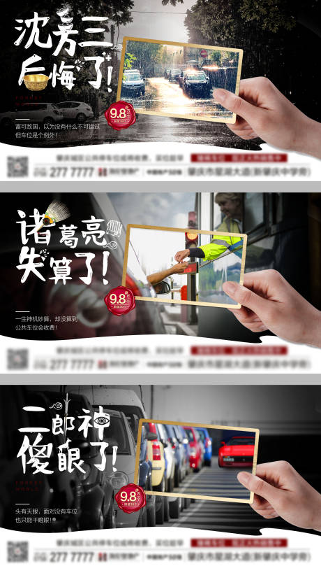 源文件下載【享設(shè)計】搜索編號：82390005111325690【地產(chǎn)車位海報】