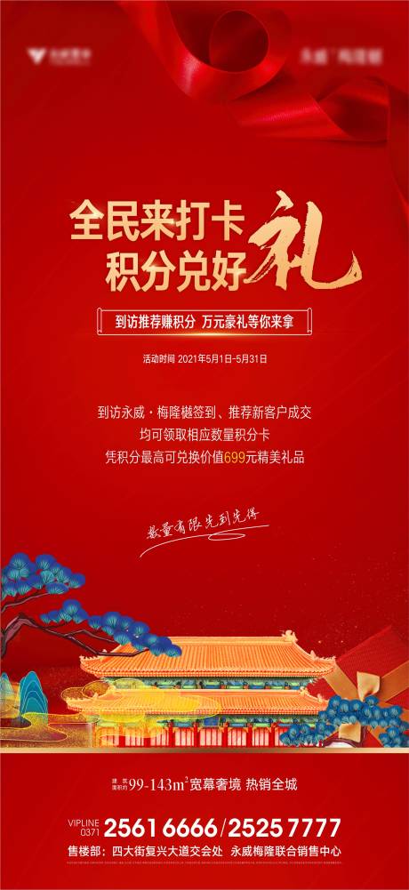 源文件下載【積分兌好禮】編號：54250004945733605
