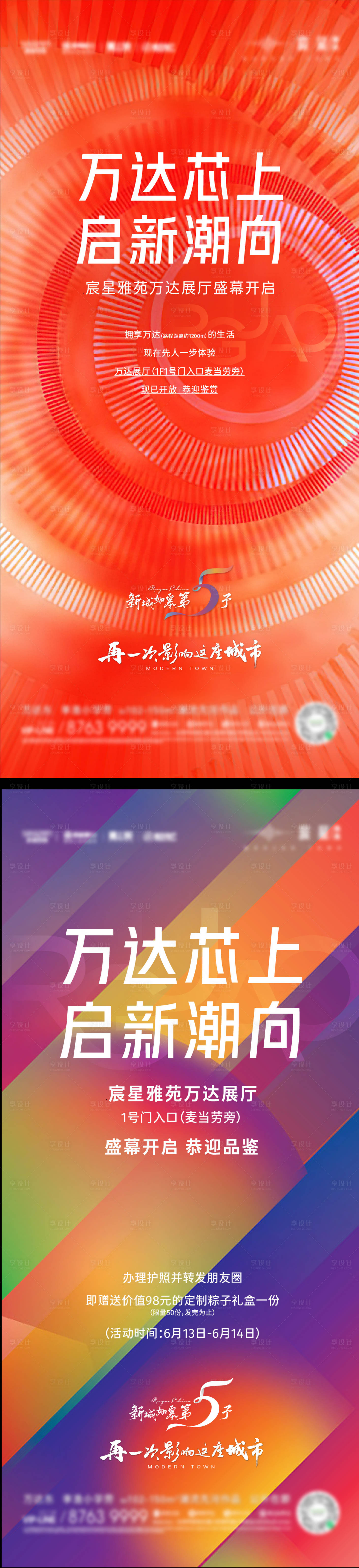 源文件下載【享設計】搜索編號：50750005193796149【展廳開放】