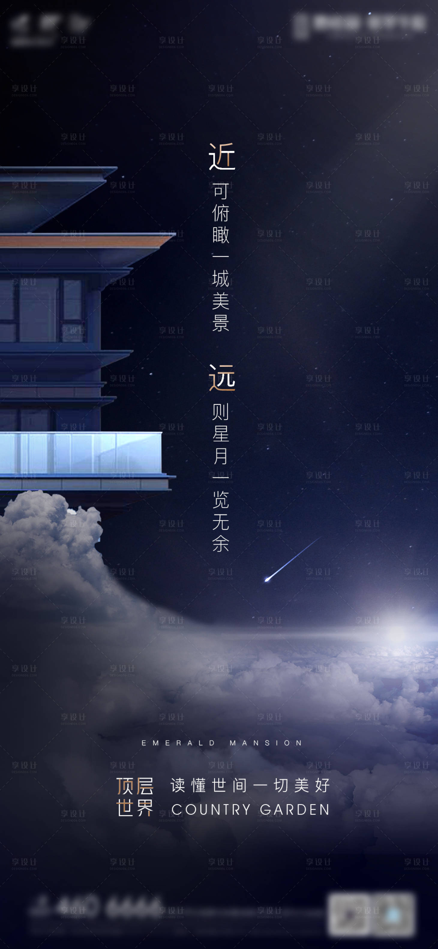 源文件下载【享设计】搜索编号：17750004970391074【房地产顶层价值点移动端海报】