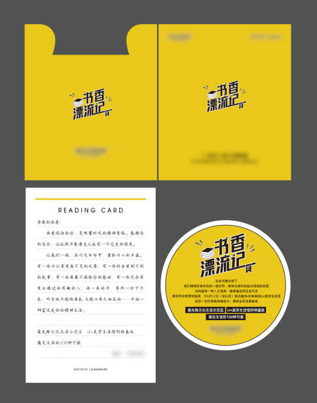 源文件下载【读书会活动物料】编号：68510005315682114